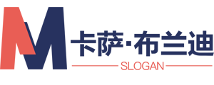 卡萨布兰迪家居